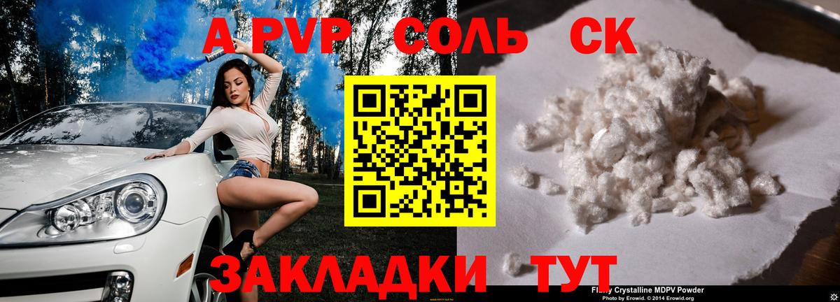 Alfa_PVP VHQ Глазов