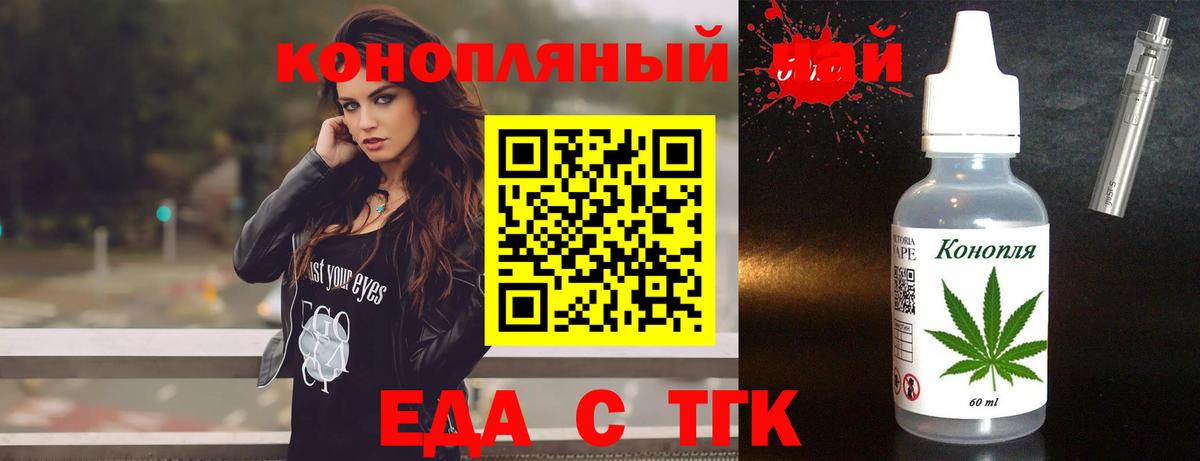 Cannafood конопля  Вход с VPN  Глазов 