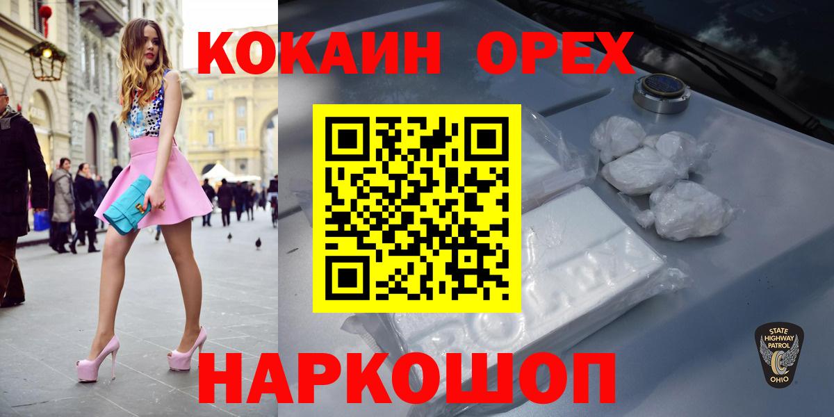 КОКАИН VHQ Глазов