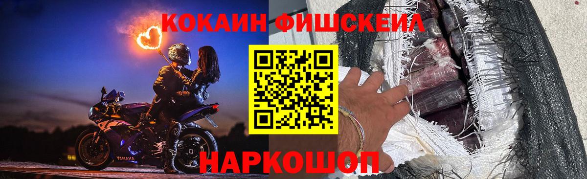 Глазов  COCAIN VHQ  COCAIN 97%  Вход с VPN 