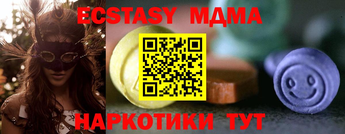 Ecstasy Punisher Глазов