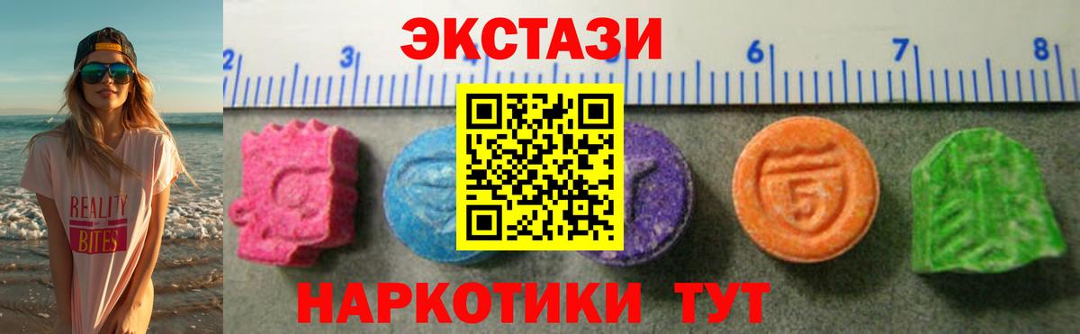 Глазов  Ecstasy TESLA  купить   Вход с VPN  ЭКСТАЗИ бентли  Ecstasy 