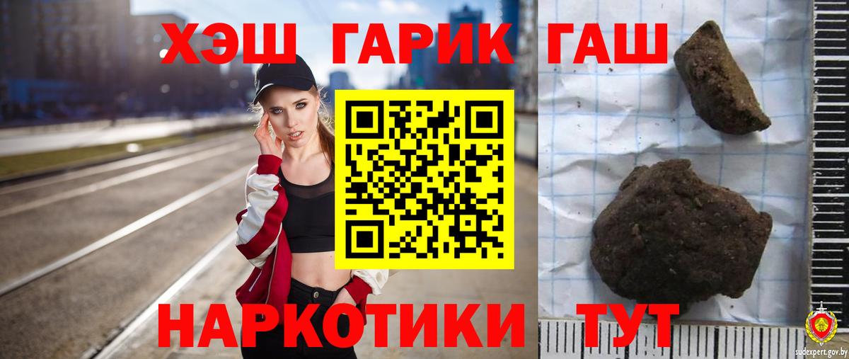ГАШИШ гашик  Гашиш  Глазов  ГАШИШ убойный  Вход с VPN 