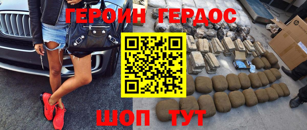 Глазов  ГЕРОИН  Вход с VPN  ГЕРОИН белый 
