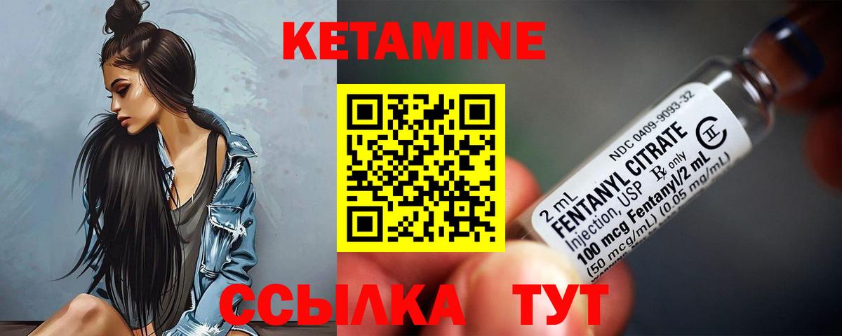 КЕТАМИН ketamine  Кетамин ketamine  Глазов  Вход с VPN 