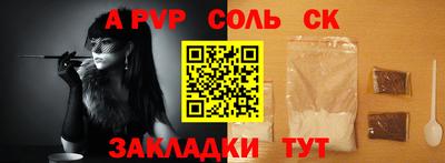 соль ск Бугуруслан
