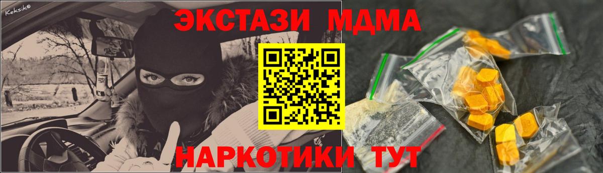 МДМА молли Глазов