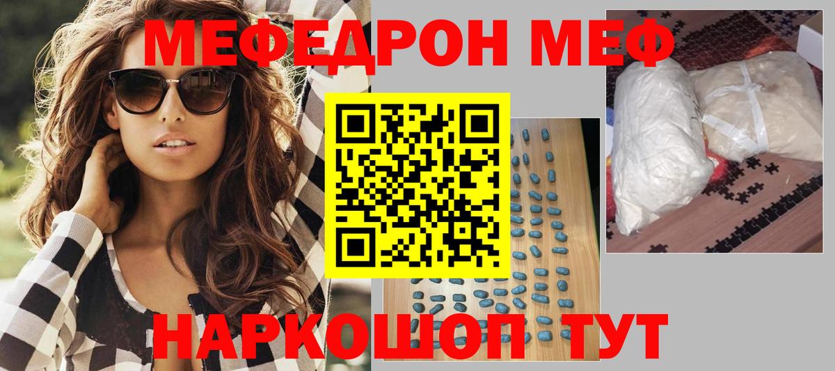 МЕФ mephedrone  блэк спрут онион  МЯУ-МЯУ VHQ  Глазов  Вход с VPN 