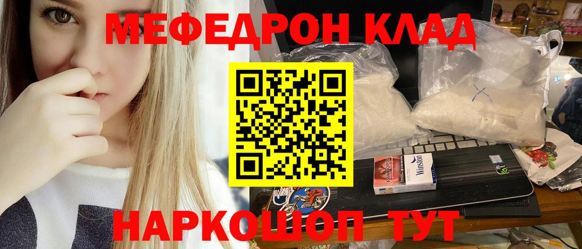 Меф Глазов