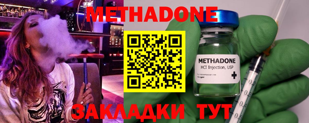 Метадон VHQ  МЕТАДОН methadone  Вход с VPN  Глазов 