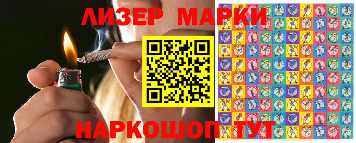 Глазов  закладки  Вход с VPN  Марки 25I-NBOMe 1,5мг 