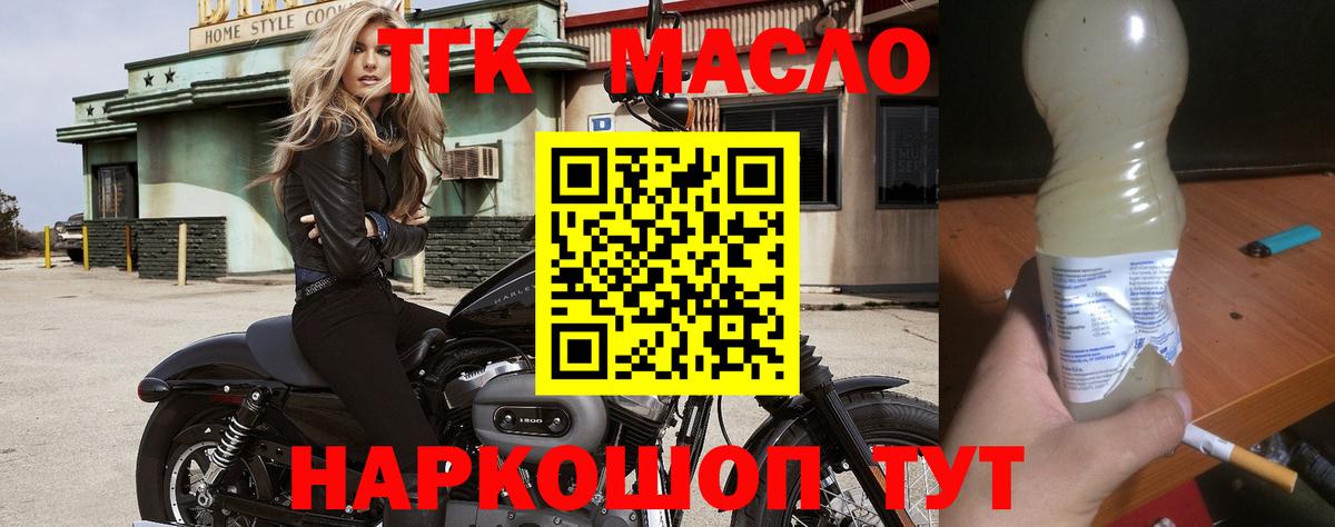 Дистиллят ТГК вейп с тгк Глазов