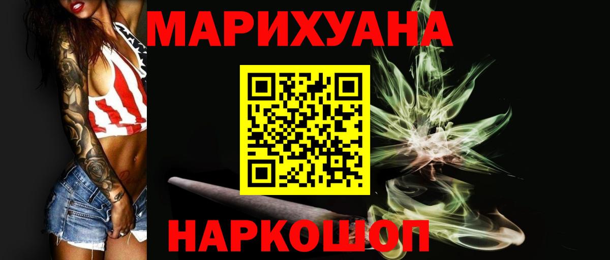 Каннабис гибрид  Шишки марихуана Bruce Banner  Канабис сатива  Глазов  Вход с VPN 
